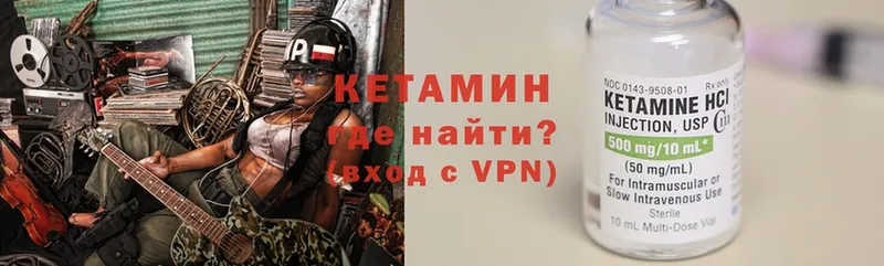 Кетамин ketamine  Сатка 